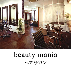 beauty mania ヘアサロン