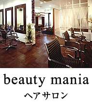 beauty mania ヘアサロン